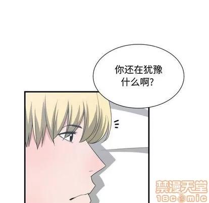 有什么了不起的! 有什么了不起的! | 第39章 第85页