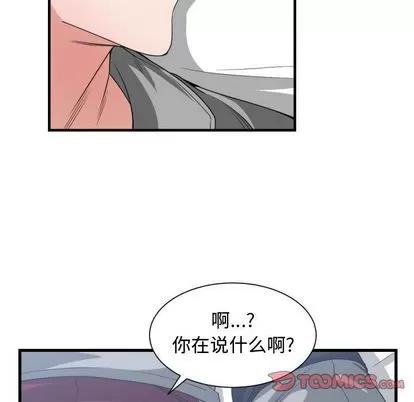有什么了不起的! 有什么了不起的! | 第39章 第86页
