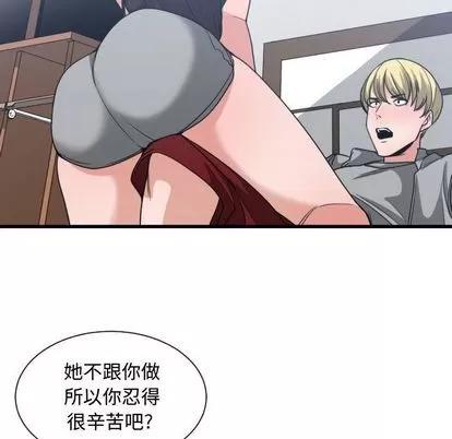 有什么了不起的! 有什么了不起的! | 第39章 第89页