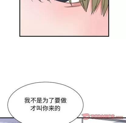 有什么了不起的! 有什么了不起的! | 第39章 第94页