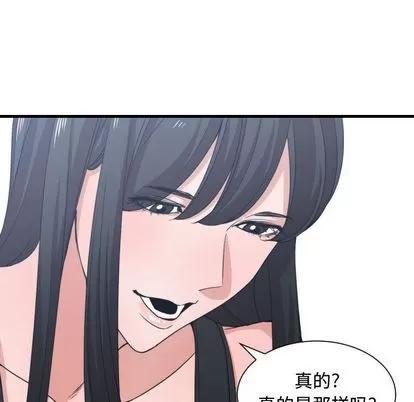 有什么了不起的! 有什么了不起的! | 第39章 第96页