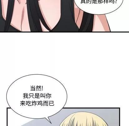 有什么了不起的! 有什么了不起的! | 第39章 第97页