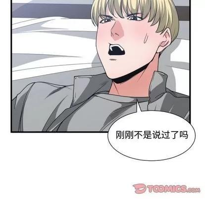 有什么了不起的! 有什么了不起的! | 第39章 第98页