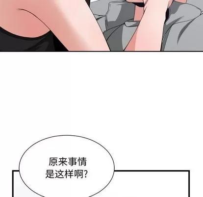 有什么了不起的! 有什么了不起的! | 第39章 第101页
