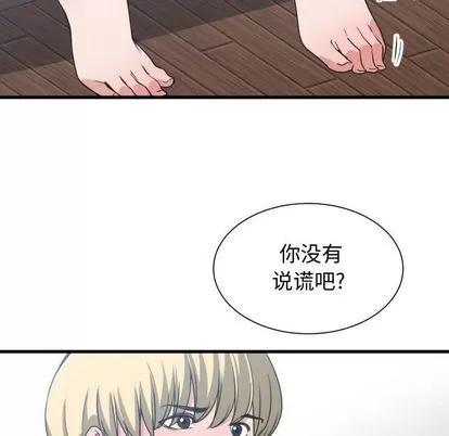 有什么了不起的! 有什么了不起的! | 第39章 第104页