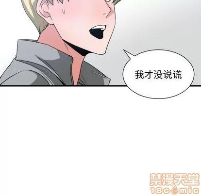 有什么了不起的! 有什么了不起的! | 第39章 第105页