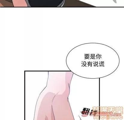 有什么了不起的! 有什么了不起的! | 第39章 第110页