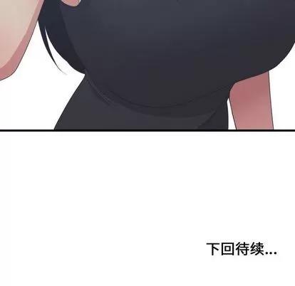 有什么了不起的! 有什么了不起的! | 第39章 第116页