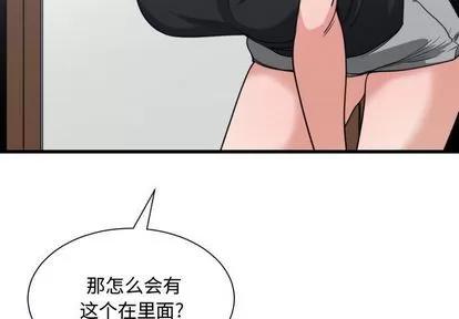 有什么了不起的! 有什么了不起的! | 第40章 第3页