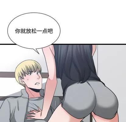 有什么了不起的! 有什么了不起的! | 第40章 第11页