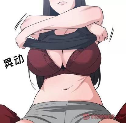 有什么了不起的! 有什么了不起的! | 第40章 第14页