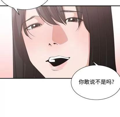 有什么了不起的! 有什么了不起的! | 第40章 第16页