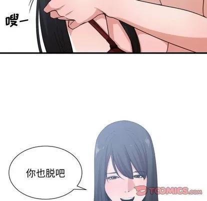 有什么了不起的! 有什么了不起的! | 第40章 第22页