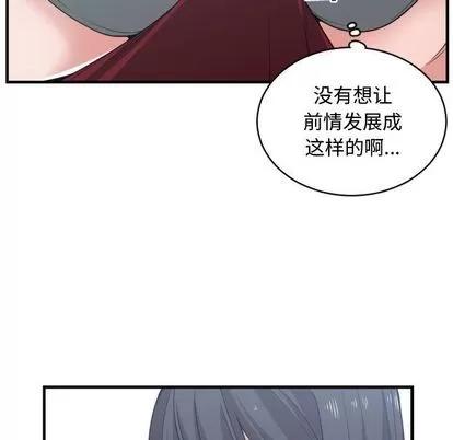 有什么了不起的! 有什么了不起的! | 第40章 第29页