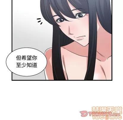 有什么了不起的! 有什么了不起的! | 第40章 第30页