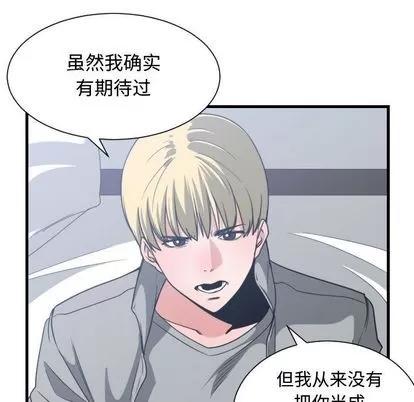 有什么了不起的! 有什么了不起的! | 第40章 第31页