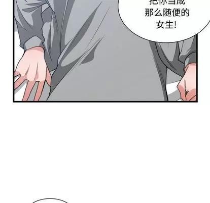 有什么了不起的! 有什么了不起的! | 第40章 第32页