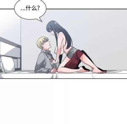 有什么了不起的! 有什么了不起的! | 第40章 第33页