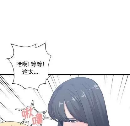 有什么了不起的! 有什么了不起的! | 第40章 第37页