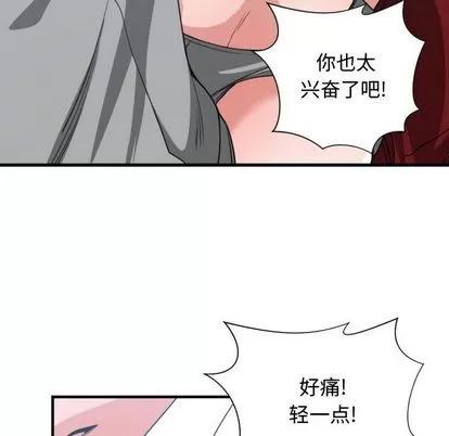 有什么了不起的! 有什么了不起的! | 第40章 第39页