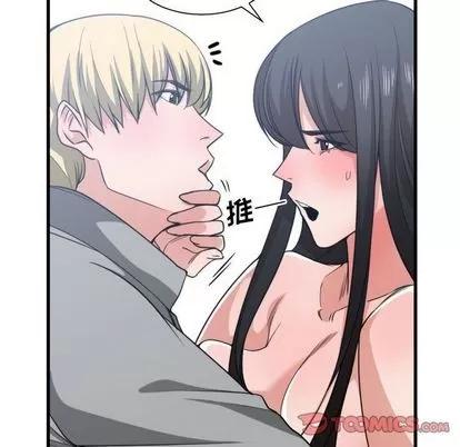 有什么了不起的! 有什么了不起的! | 第40章 第42页