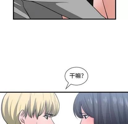 有什么了不起的! 有什么了不起的! | 第40章 第43页