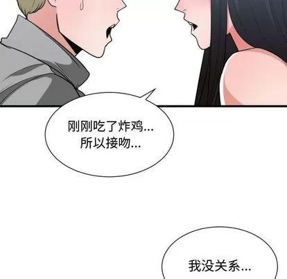 有什么了不起的! 有什么了不起的! | 第40章 第44页