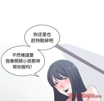 有什么了不起的! 有什么了不起的! | 第40章 第46页