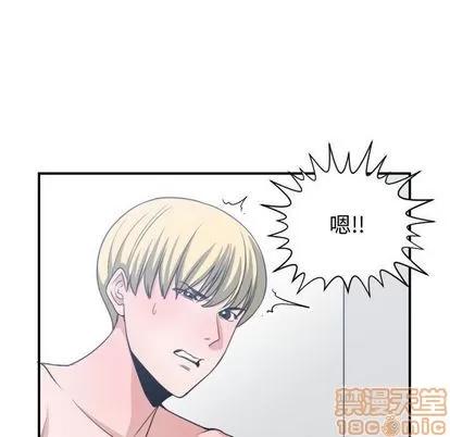 有什么了不起的! 有什么了不起的! | 第40章 第55页