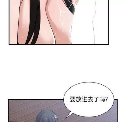有什么了不起的! 有什么了不起的! | 第40章 第59页
