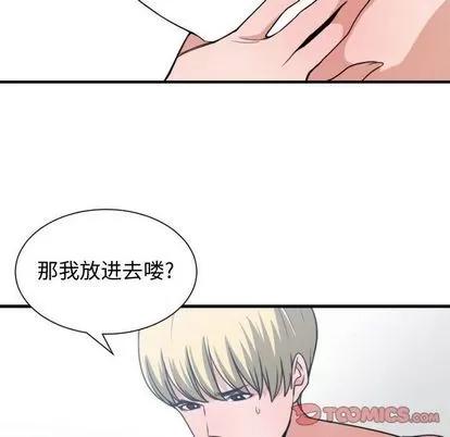 有什么了不起的! 有什么了不起的! | 第40章 第62页