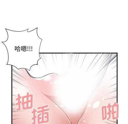 有什么了不起的! 有什么了不起的! | 第40章 第67页