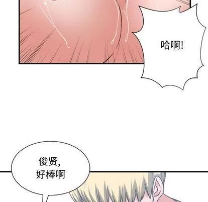 有什么了不起的! 有什么了不起的! | 第40章 第68页