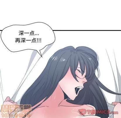 有什么了不起的! 有什么了不起的! | 第40章 第70页