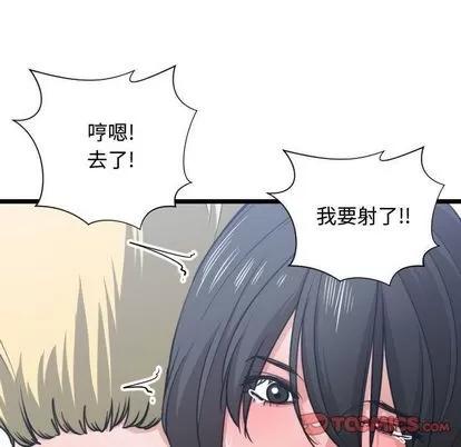 有什么了不起的! 有什么了不起的! | 第40章 第74页