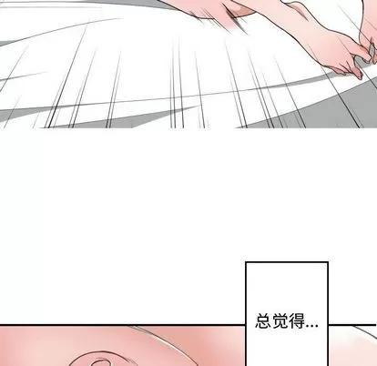 有什么了不起的! 有什么了不起的! | 第40章 第79页
