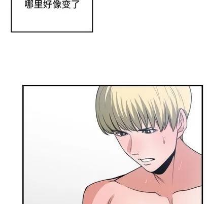 有什么了不起的! 有什么了不起的! | 第40章 第84页
