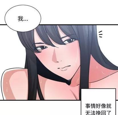 有什么了不起的! 有什么了不起的! | 第40章 第87页