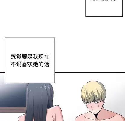 有什么了不起的! 有什么了不起的! | 第40章 第88页