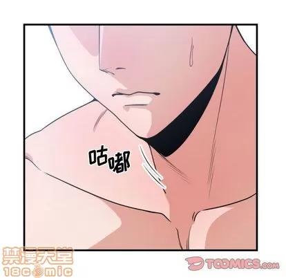 有什么了不起的! 有什么了不起的! | 第40章 第90页