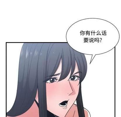 有什么了不起的! 有什么了不起的! | 第40章 第91页