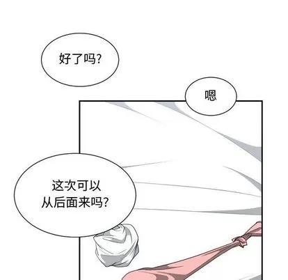 有什么了不起的! 有什么了不起的! | 第40章 第96页