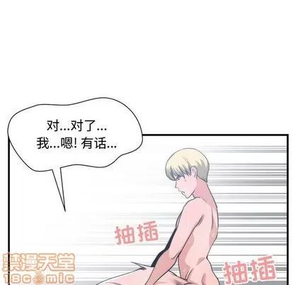 有什么了不起的! 有什么了不起的! | 第40章 第100页