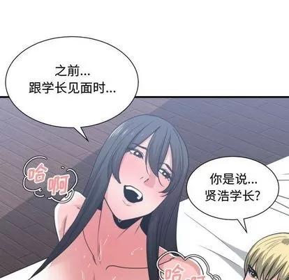 有什么了不起的! 有什么了不起的! | 第40章 第103页