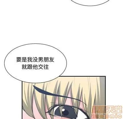 有什么了不起的! 有什么了不起的! | 第40章 第105页