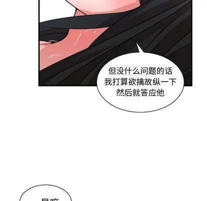 有什么了不起的! 有什么了不起的! | 第40章 第109页
