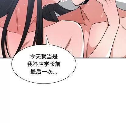 有什么了不起的! 有什么了不起的! | 第40章 第113页