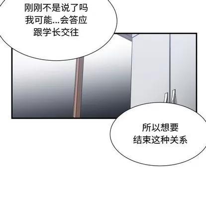 有什么了不起的! 有什么了不起的! | 第41章 第7页
