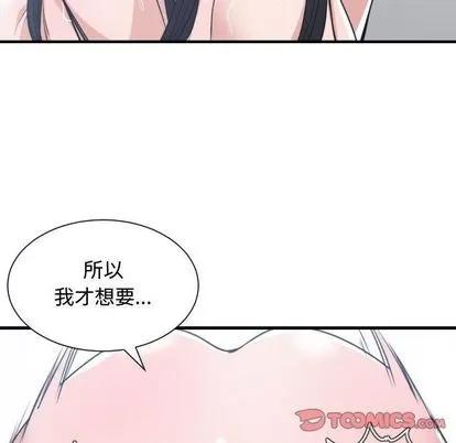 有什么了不起的! 有什么了不起的! | 第41章 第18页