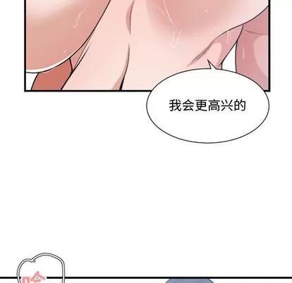 有什么了不起的! 有什么了不起的! | 第41章 第23页